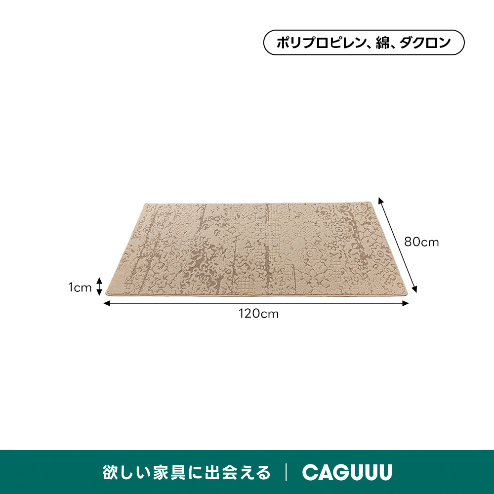 クラシックテクスチャーラグ