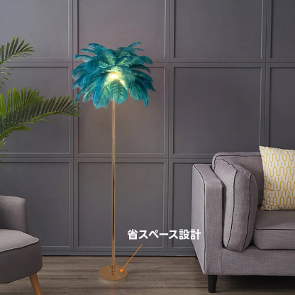 ドリーミーフェザーフロアライト