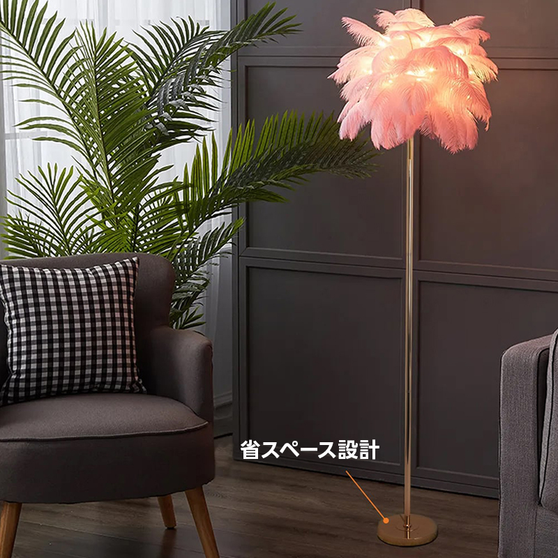 ドリーミーフェザーフロアライト