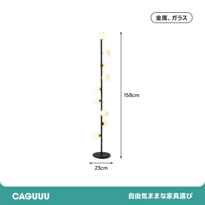 ブロッサムフロアライト