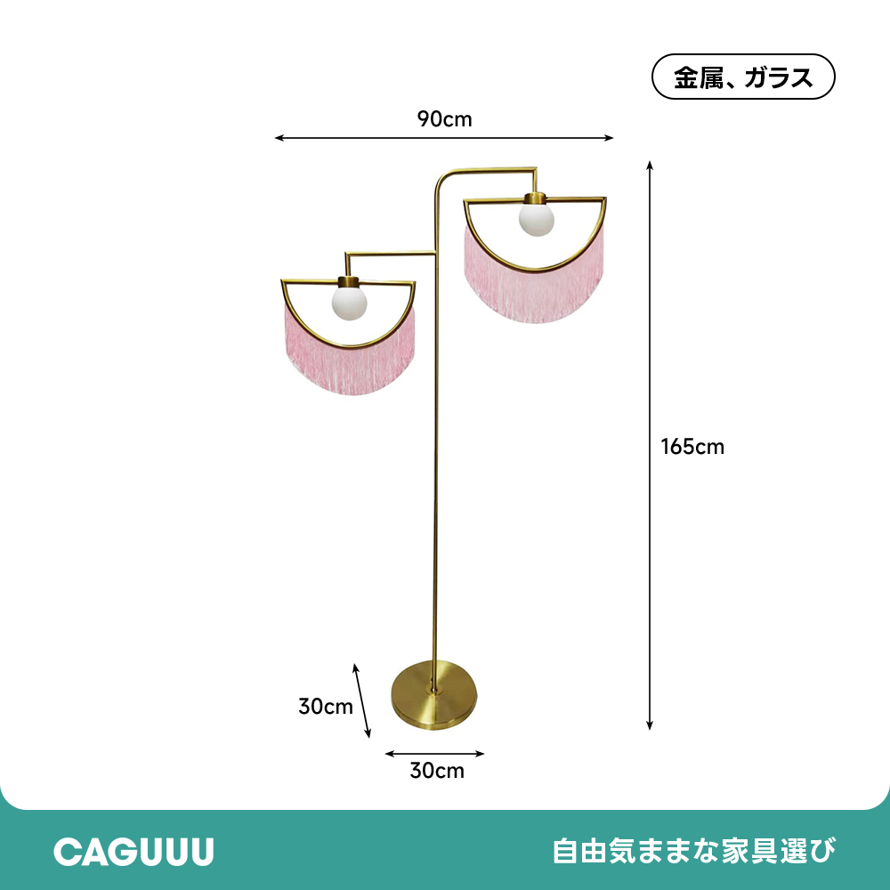 ドレープチャームフロアライト