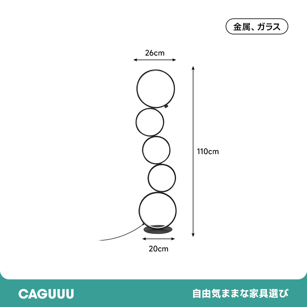 ムーンサークルフロアライト