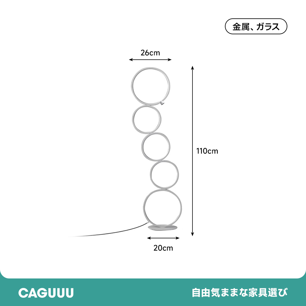ムーンサークルフロアライト