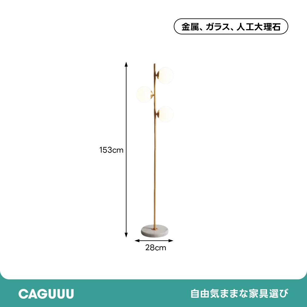 maa1027maaページ ルミナボールフロアライト | 高級感と耐久性を両立するモダンで個性的