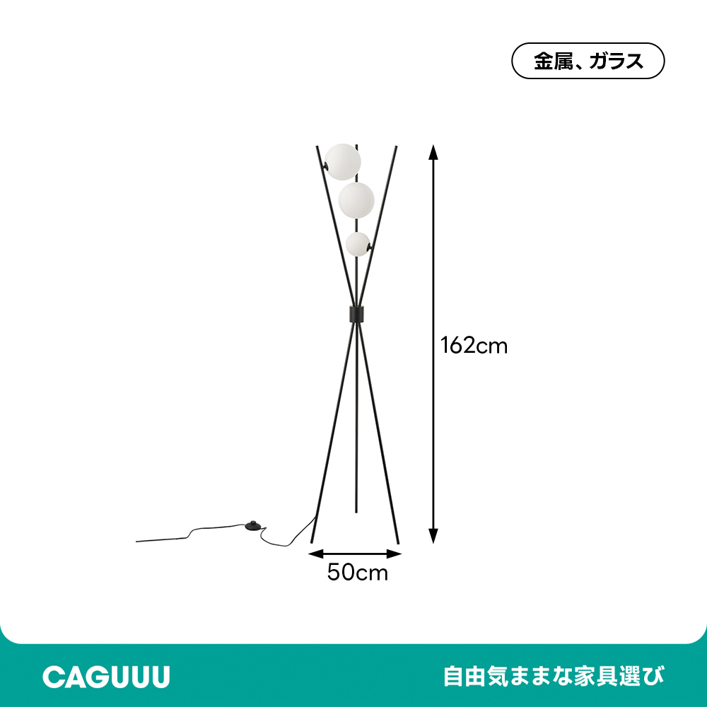 トリオグローブフロアライト | 北欧風トリプルシェードデザイン 省スペースで優雅な間接照明