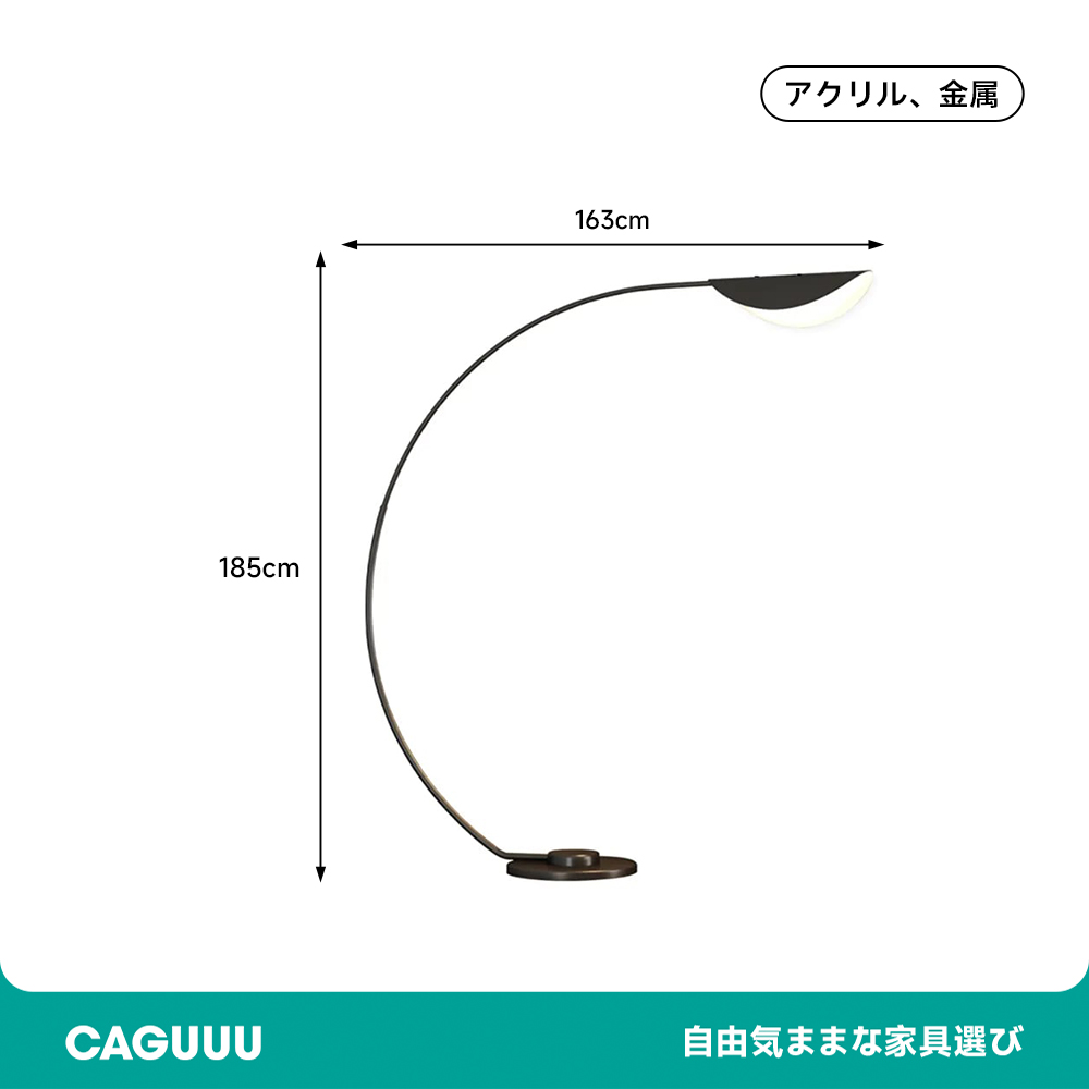 アーチラインフロアライト