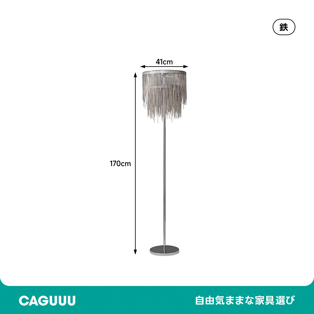 シャインドレープフロアライト