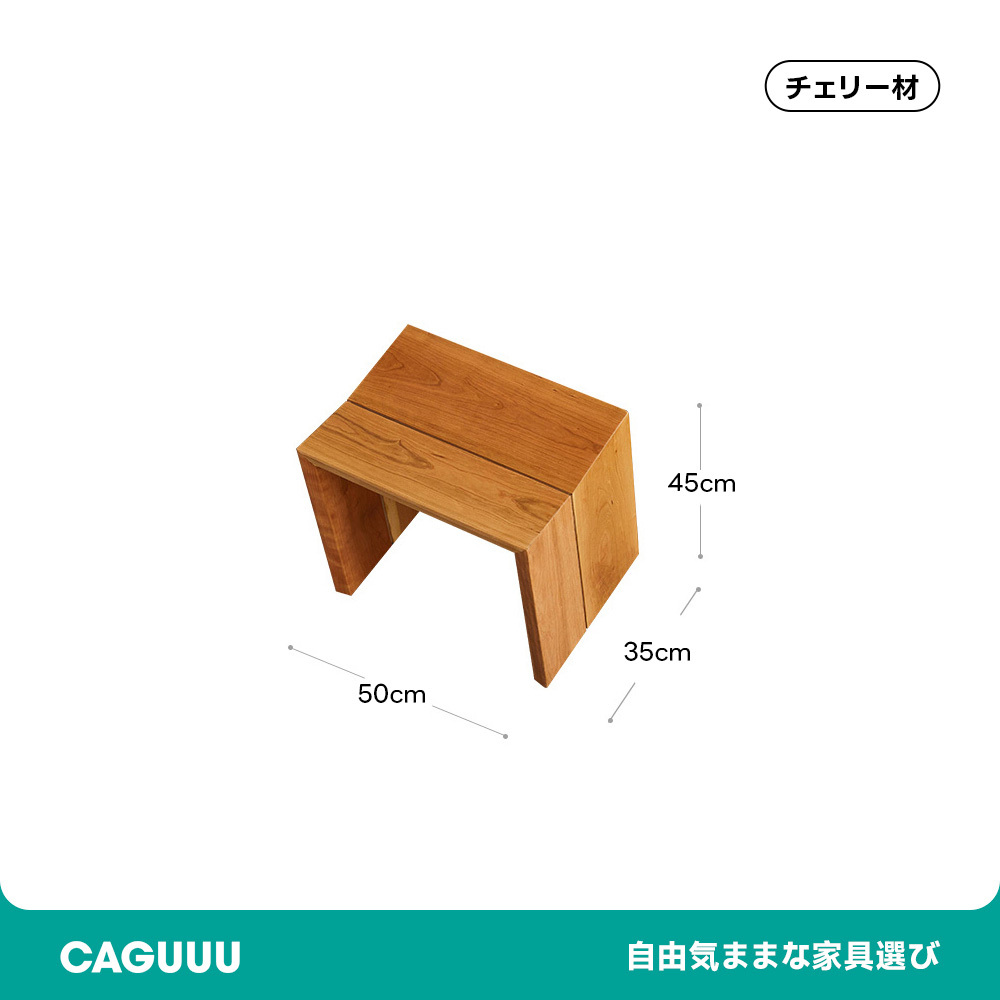 木製スクエアスツール