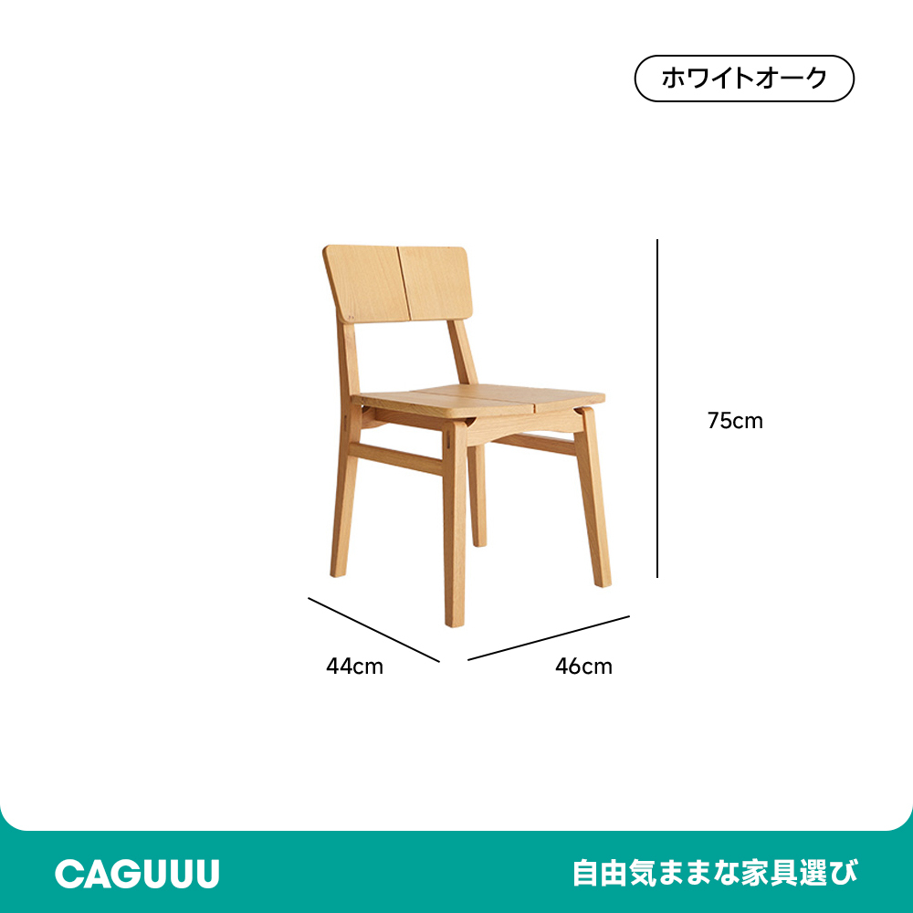 ダイニングチェア 家具 椅子 木材 引っ越し インテリア クラシック コンパクト オシャレ プロモーション ダイニング エレガント サポート