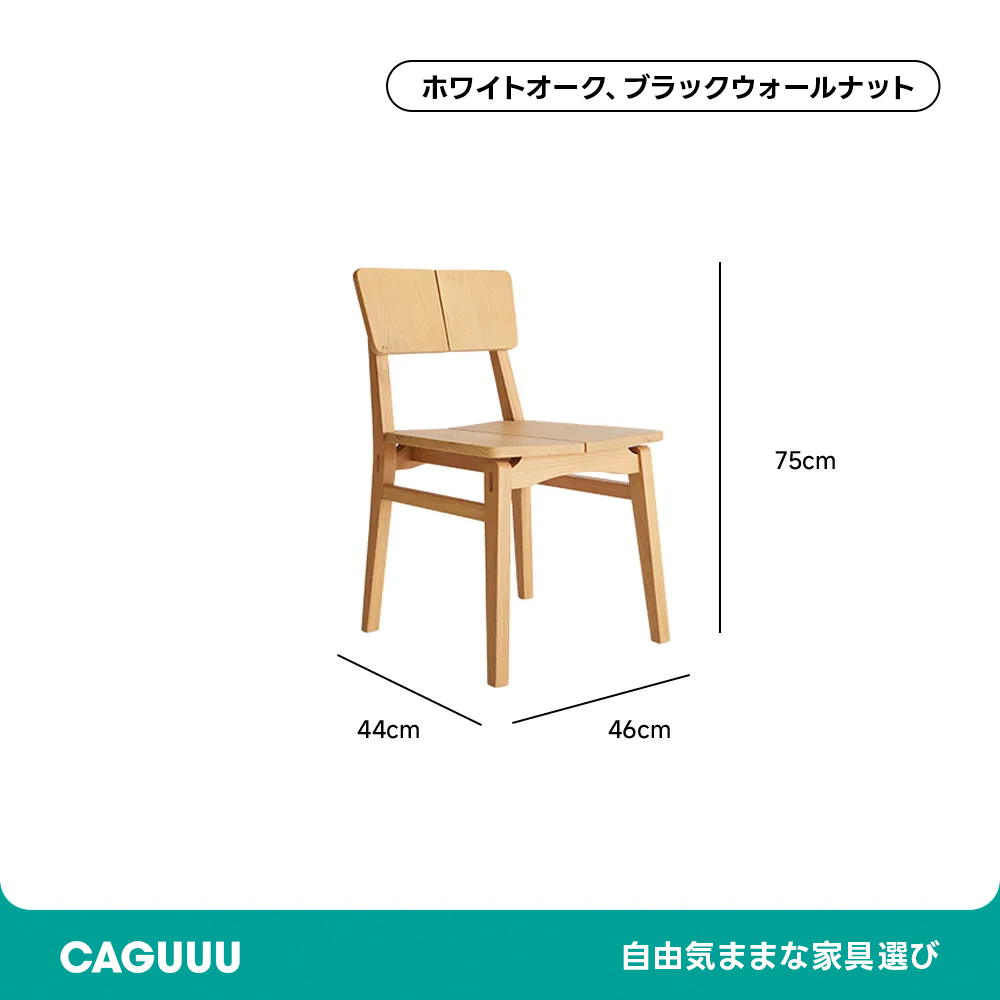 木製ローバックチェア | 耐久性と快適さを両立したシンプルモダン – CAGUUU