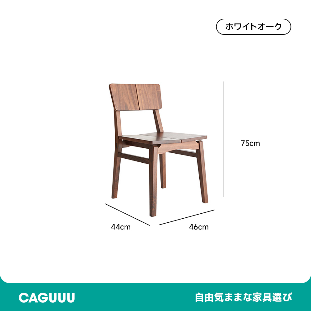 木製ローバックチェア