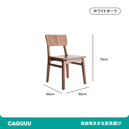 木製ローバックチェア