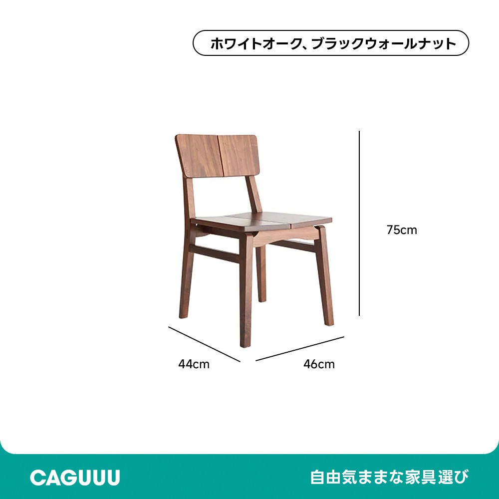 木製ローバックチェア | 耐久性と快適さを両立したシンプルモダン – CAGUUU