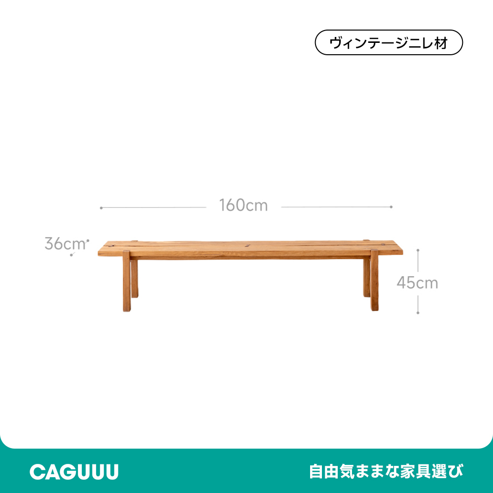 ヴィンテージ木製ロングベンチ