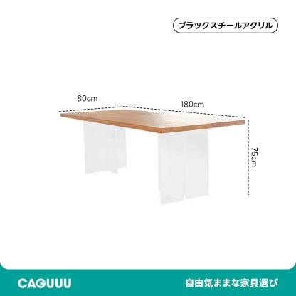 アクリル木製ダイニングテーブル