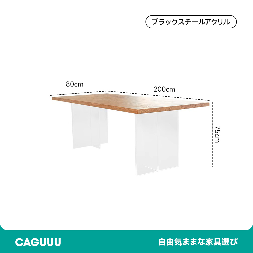 ダイニングテーブル ファミリー向け カップル向け シンプル ナチュラル風 ライトブラウン 組立品 金属製 木製 チェリー材 アクリル脚