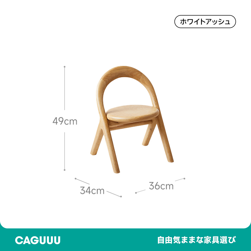 木製ベビーローチェア