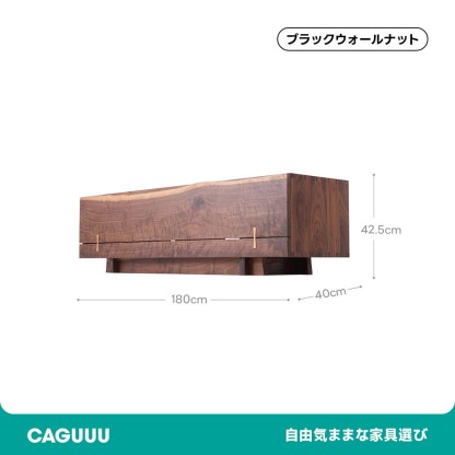 天然一枚板テレビ台