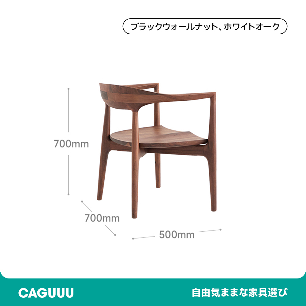 ダイニングチェア インテリア ブラウン 高級感 カップル リビング 一人暮らし 和風 ホワイトオーク ブラックウォールナット