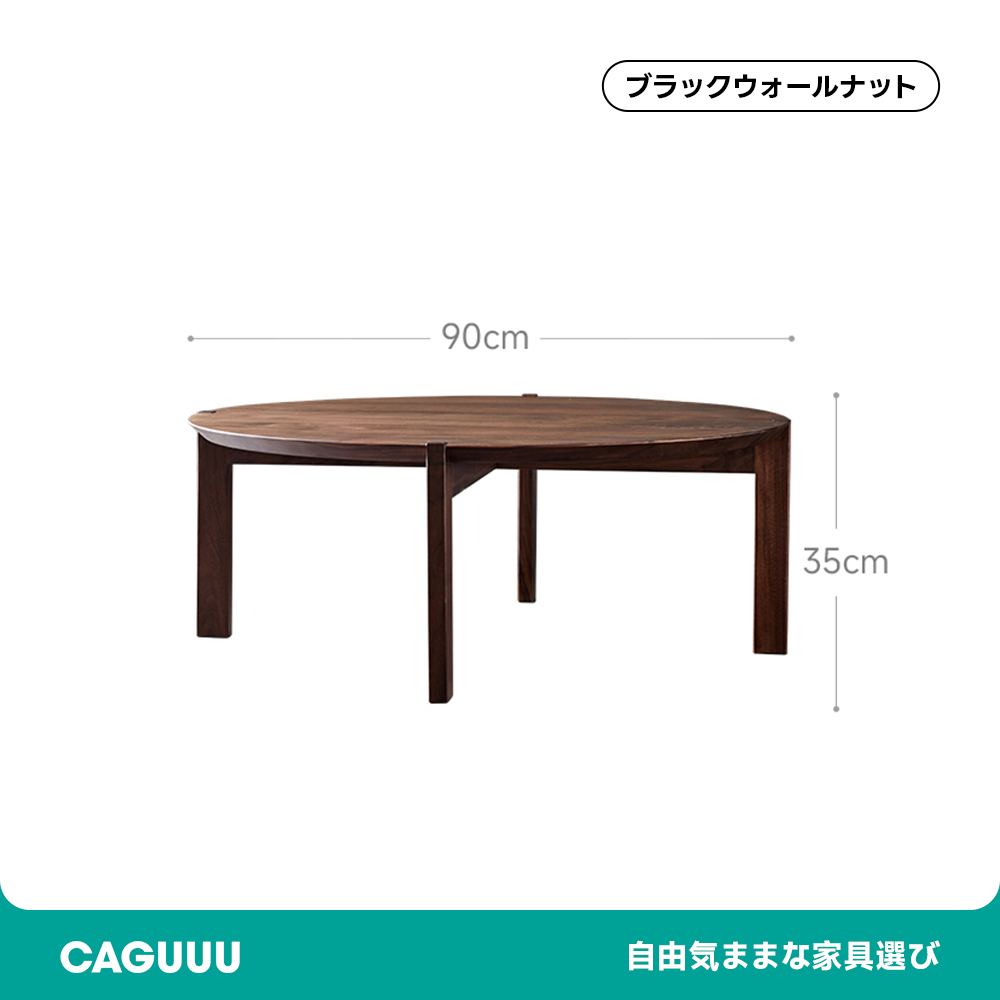 木製和風ラウンドテーブル