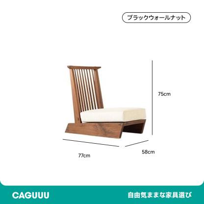 天然木座椅子