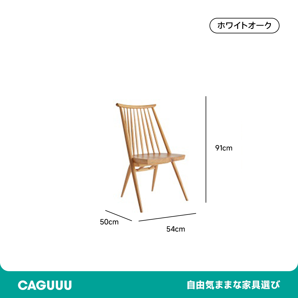 天然木ダイニングチェア