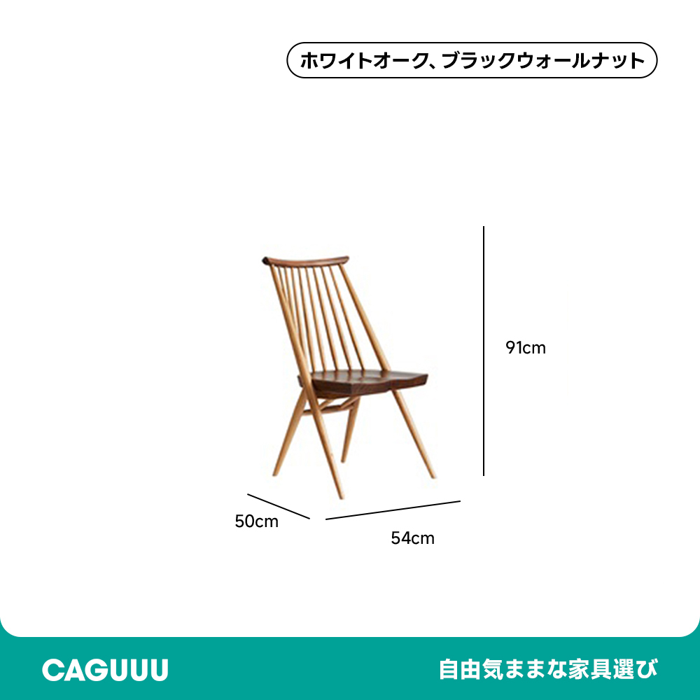 天然木ダイニングチェア