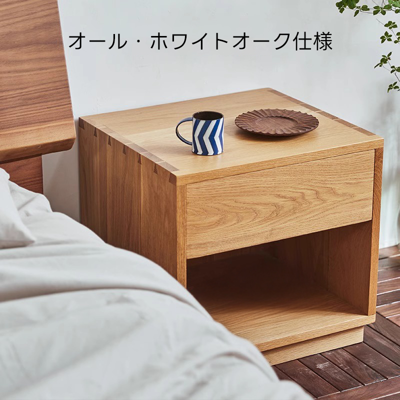 ハンドメイド ナイトテーブル (ナチュラル) ホワイトオークナイトテーブル | 伝統技術とモダンデザインを融合した