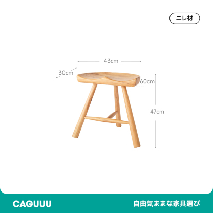 和風木製ロースツール