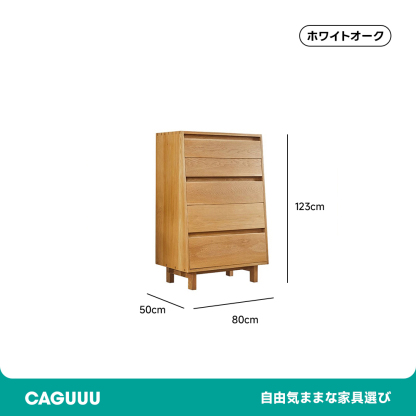 ホワイトオーク5段チェスト