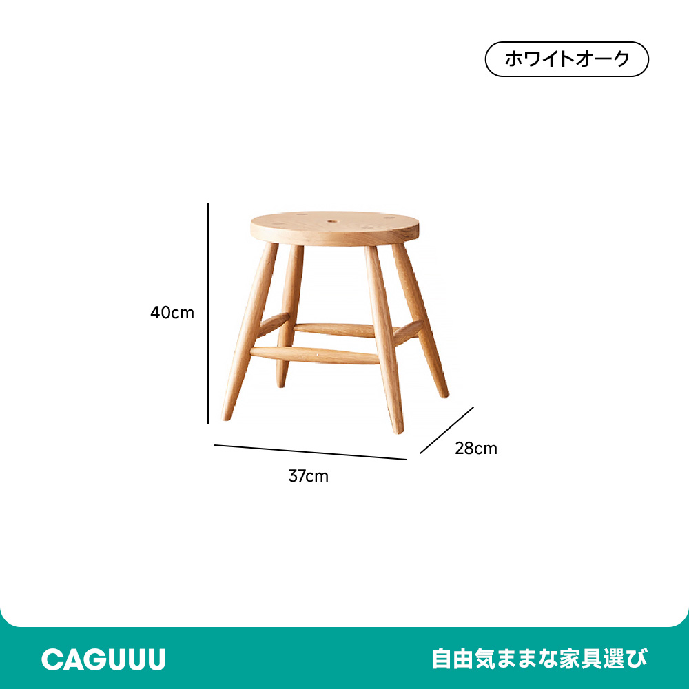 天然木ラウンドスツール