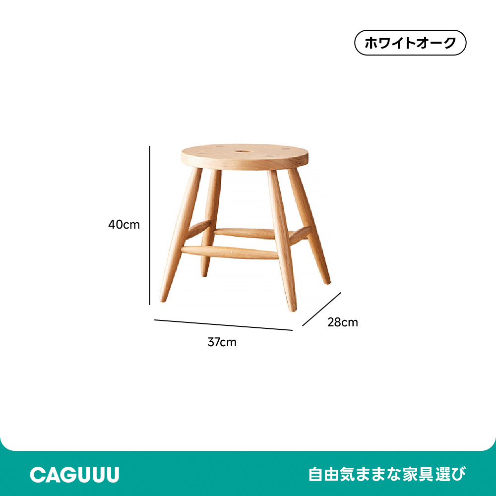 天然木ラウンドスツール