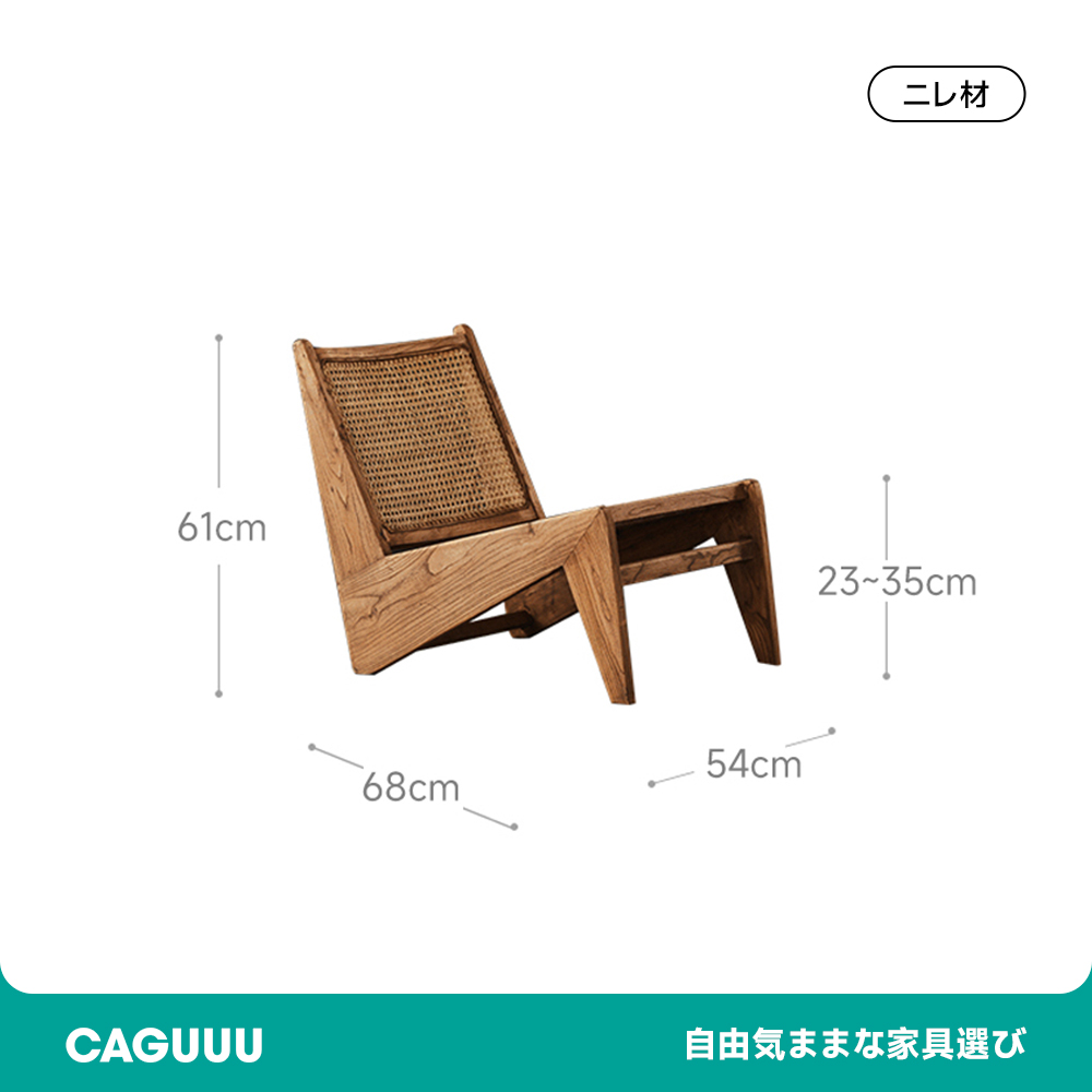 ラタン調木製デザインチェア