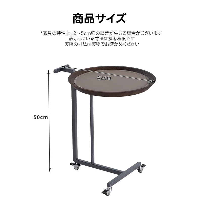 スライドサイドテーブル