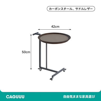 スライドサイドテーブル