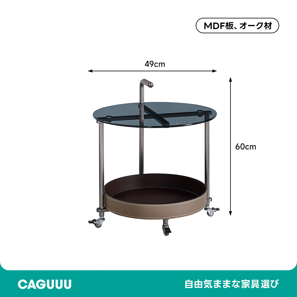 キャスター付きガラステーブル | すっと動いて使いやすい軽快デザイン