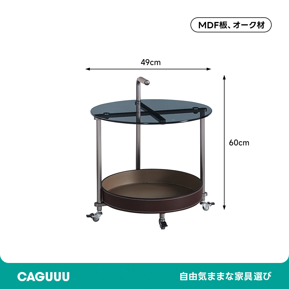 キャスター付きガラステーブル