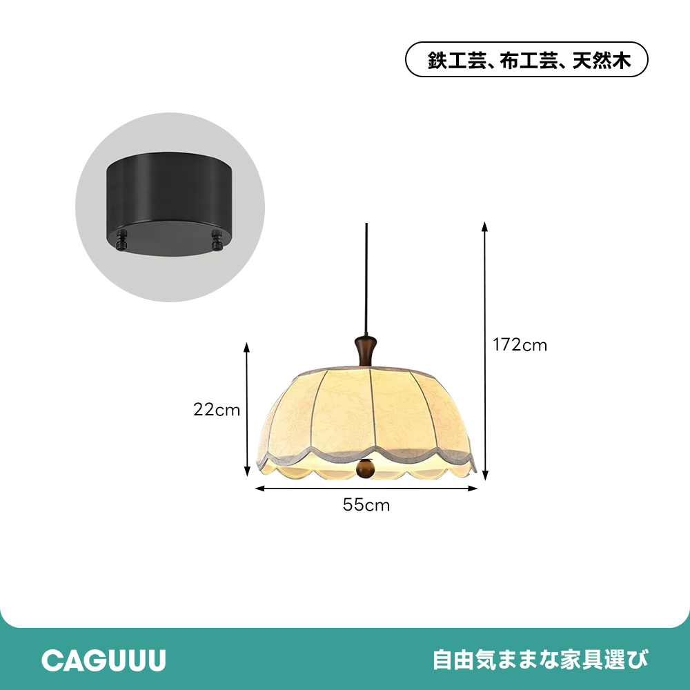 クラシックファブリックペンダントライト