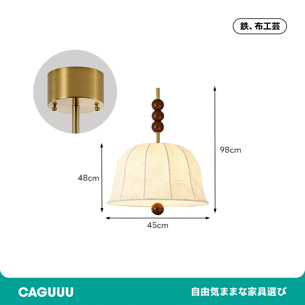 フローラルウッドビーズペンダントライト | レトロな雰囲気を漂わせる温かみのある灯り