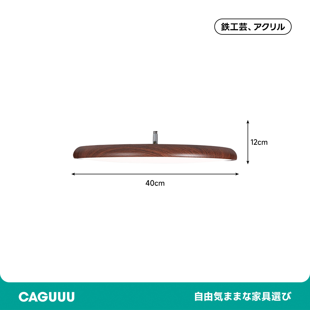 木目調シーリングライト