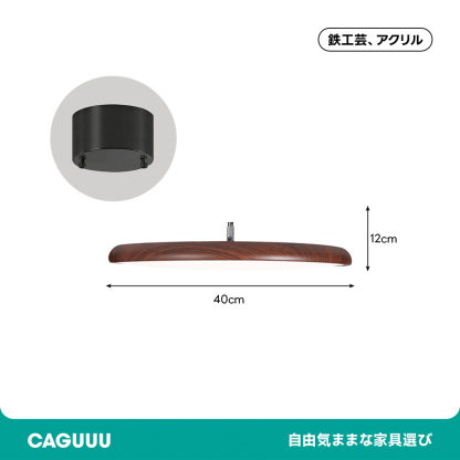 木目調シーリングライト