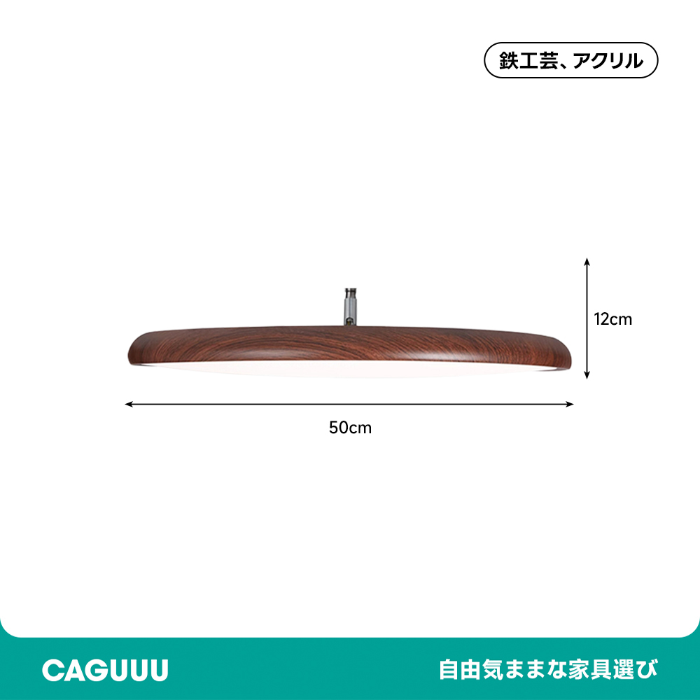 木目調シーリングライト