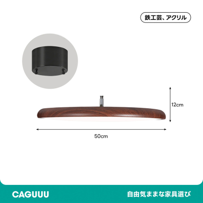 木目調シーリングライト | 上品な木目が映える柔らかな灯り – CAGUUU