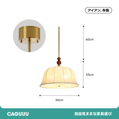 マロン風デザインペンダントライト