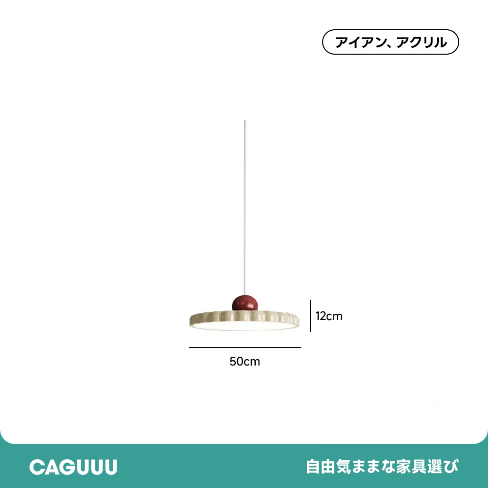ビスケットデザインペンダントライト