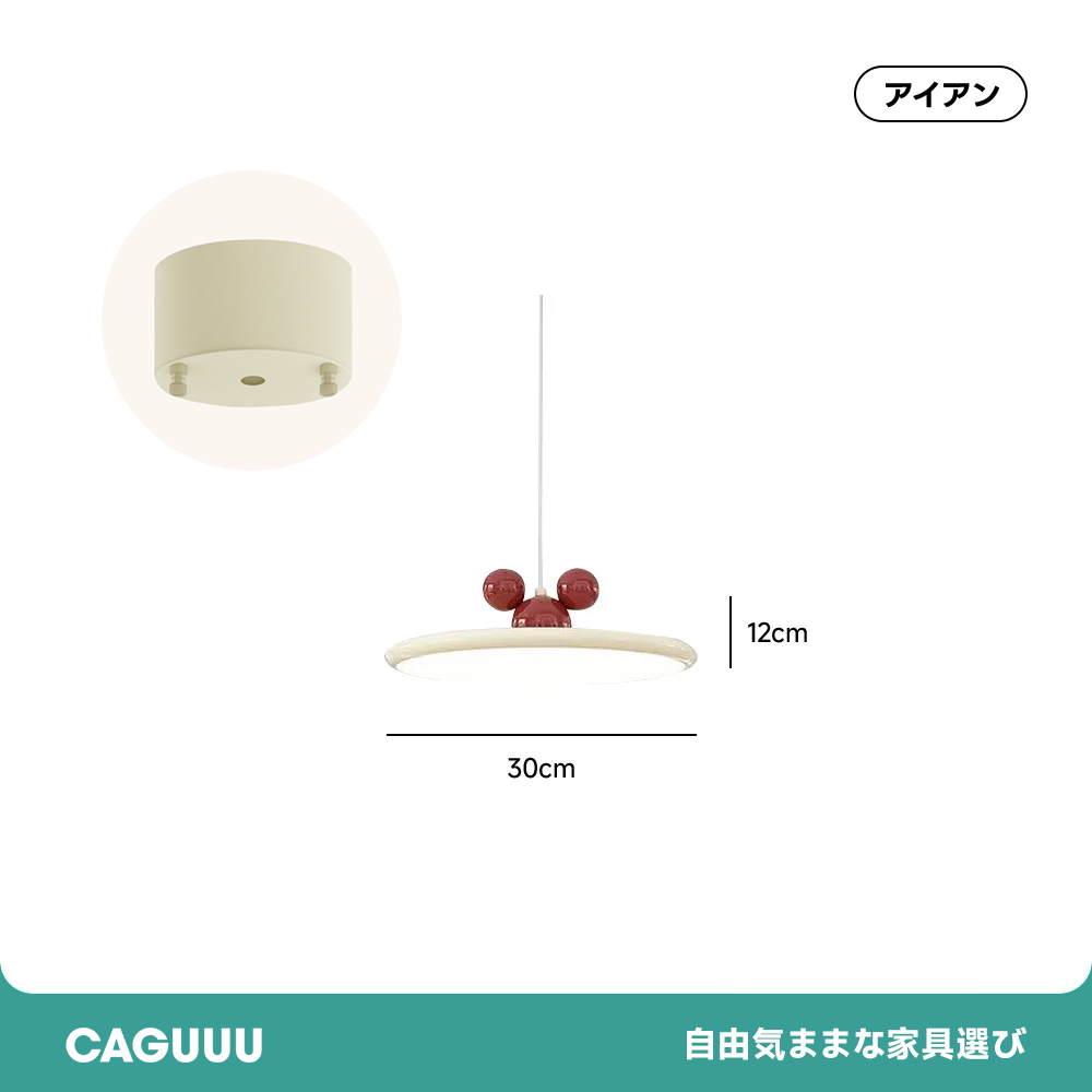 トイモダンペンダントランプ