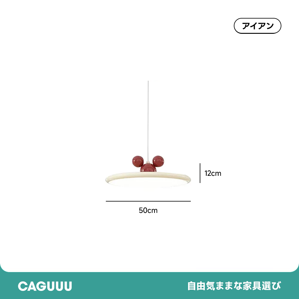 トイモダンペンダントランプ