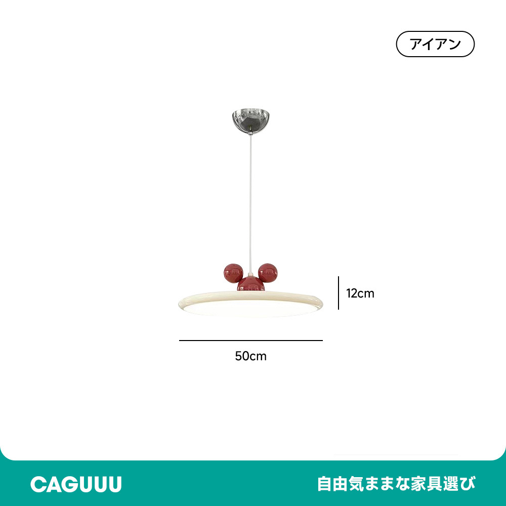 トイモダンペンダントランプ