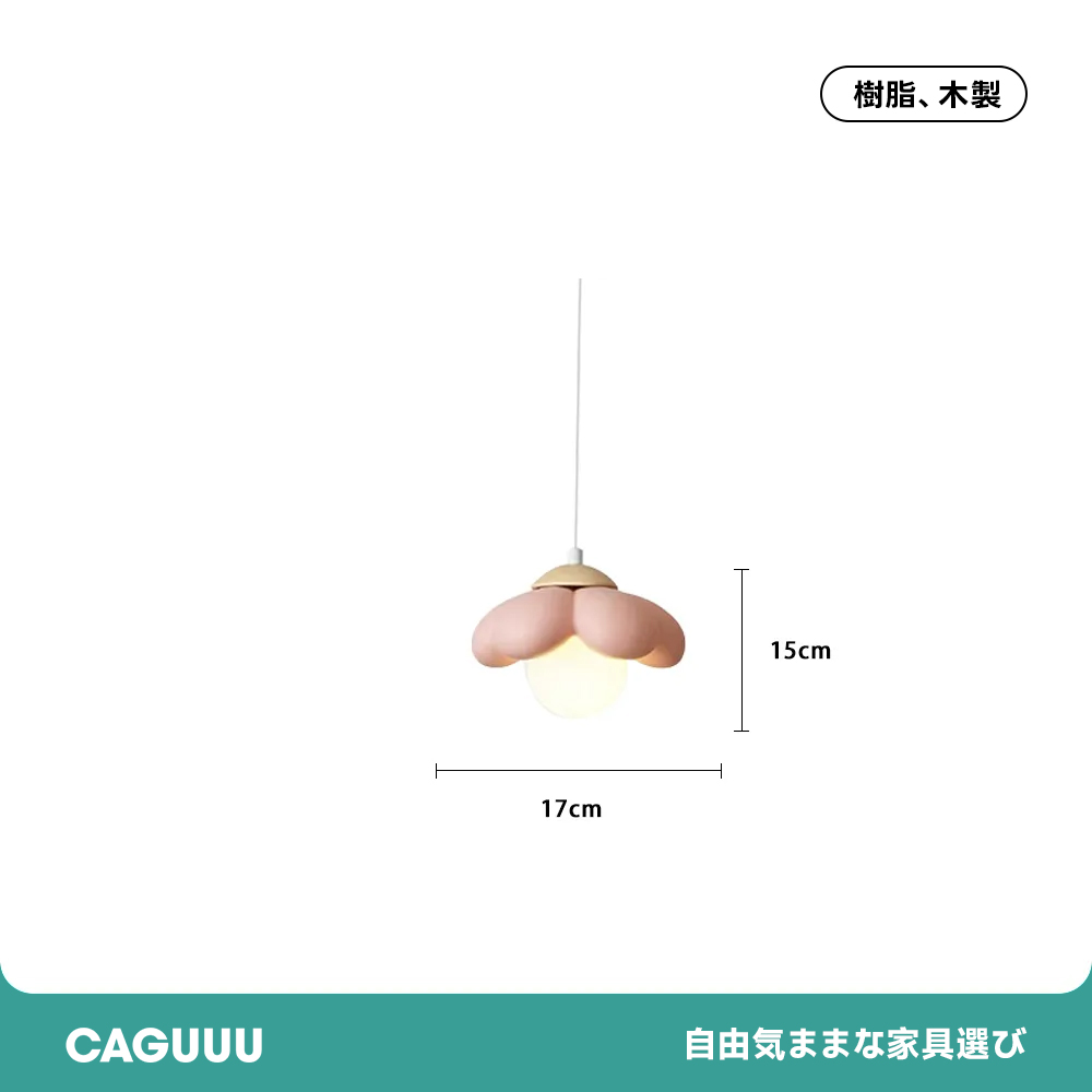 フラワーデザインペンダントライト