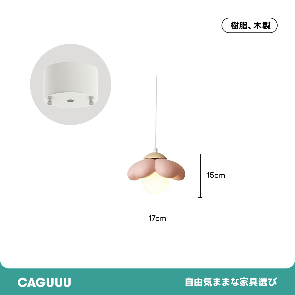 フラワーデザインペンダントライト